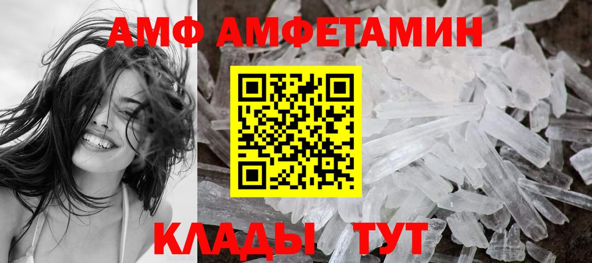АМФЕТАМИН Premium  АМФ  Алексин  Вход с VPN 