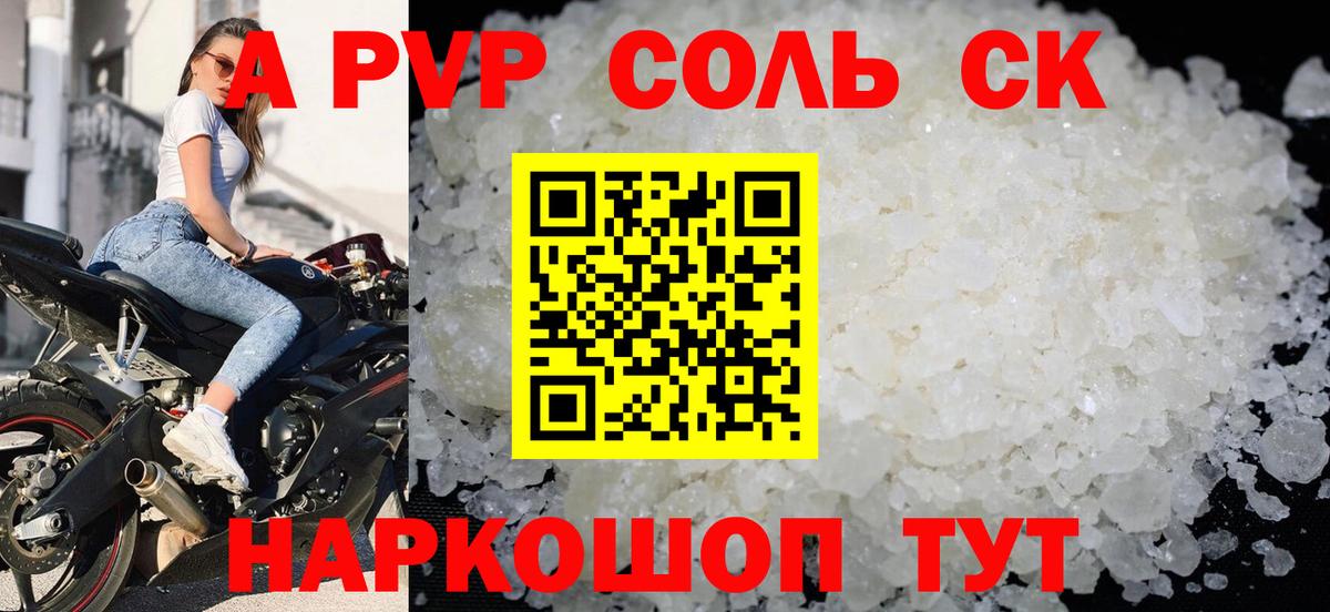 Алексин  купить наркотики сайты  Alpha PVP VHQ  Вход с VPN  Альфа ПВП Соль 