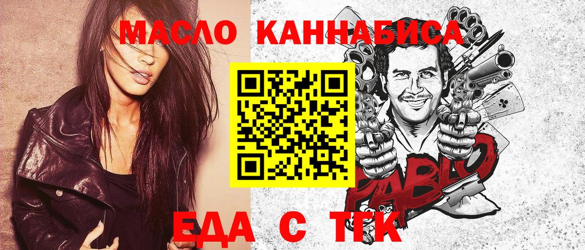 Алексин  Еда ТГК марихуана  Вход с VPN 