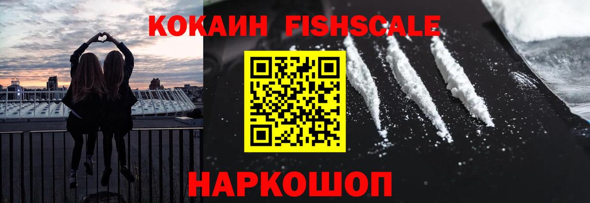 Кокаин Перу  Cocaine Колумбийский  Вход с VPN  Алексин 