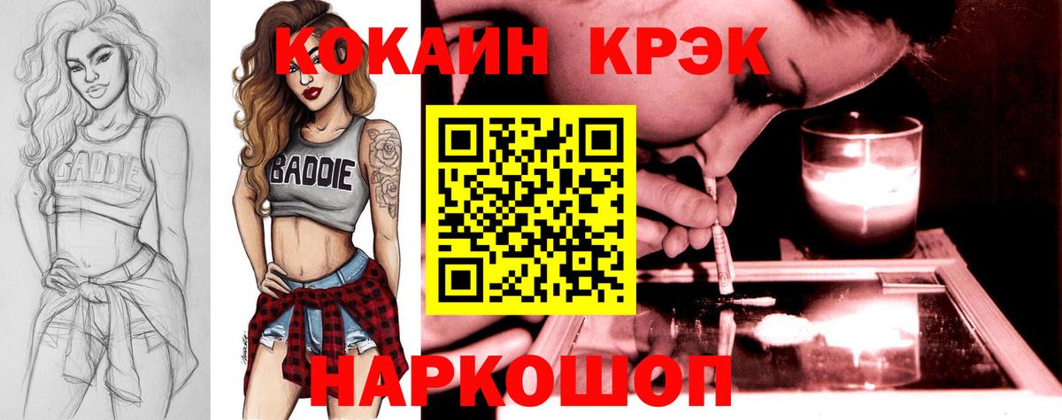 Cocaine VHQ Алексин