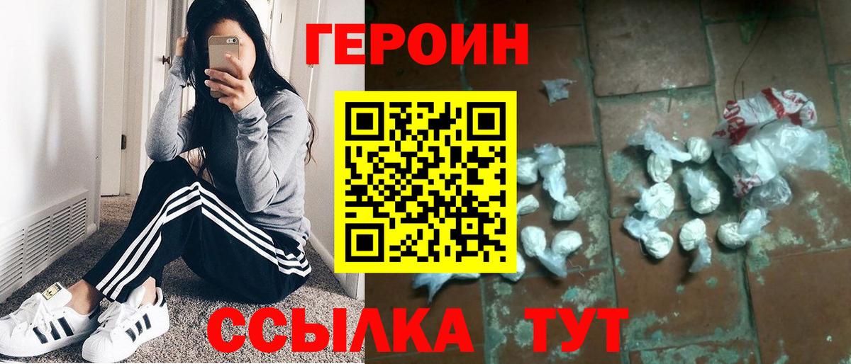 Героин Афган  Героин  Алексин  Вход с VPN 