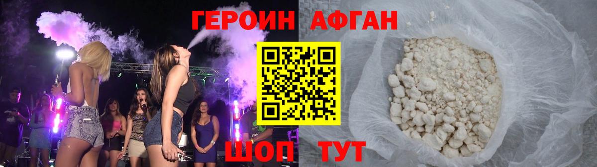 ГЕРОИН герыч Алексин