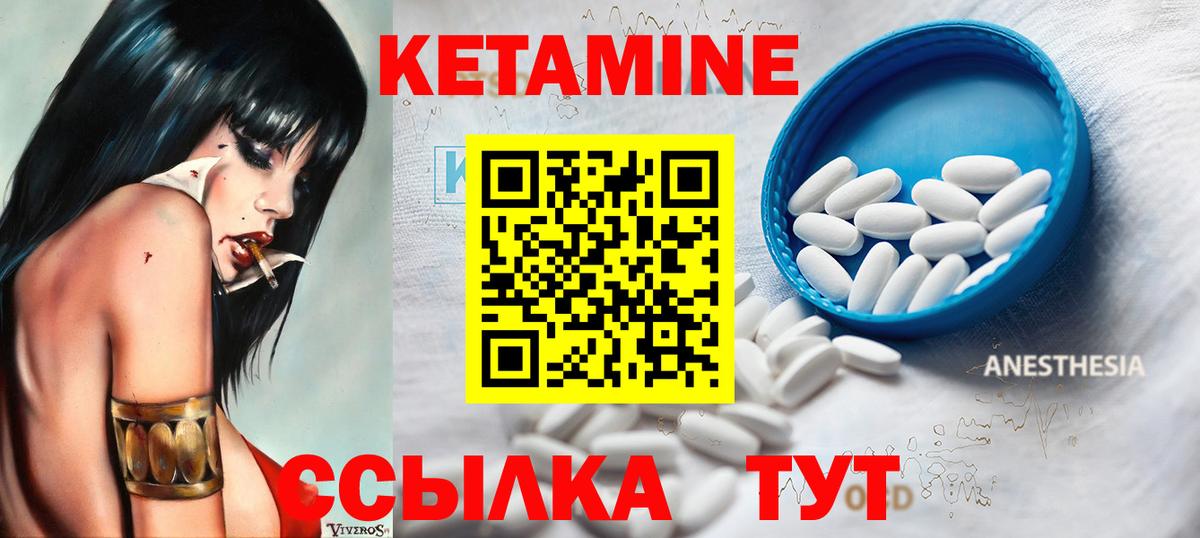 Алексин  Кетамин VHQ  Вход с VPN 