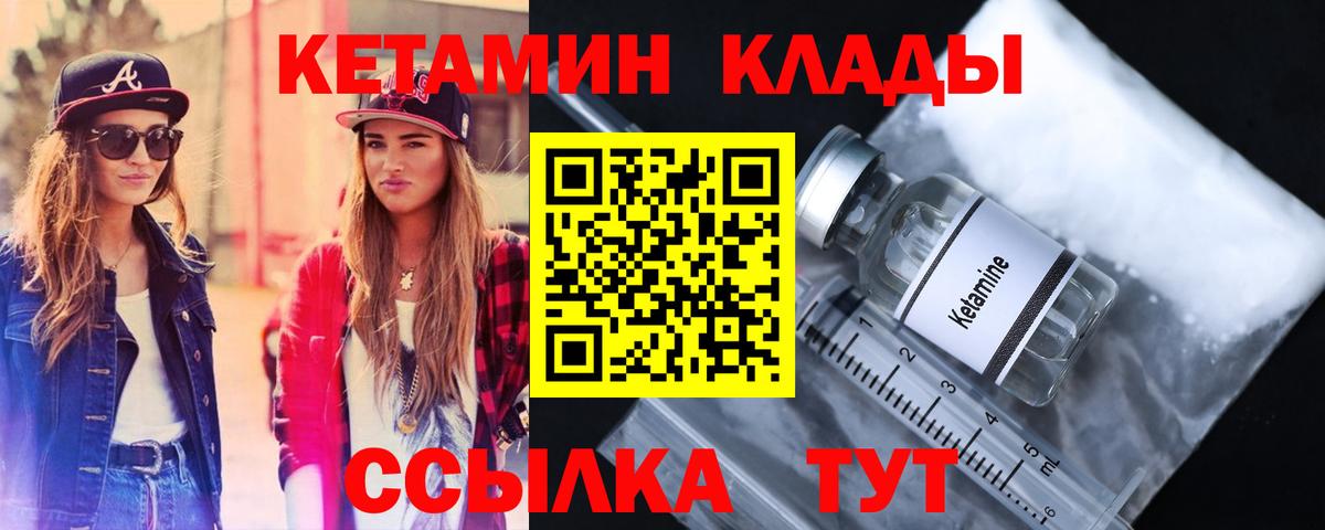КЕТАМИН VHQ Алексин