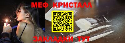 меф VHQ Партизанск