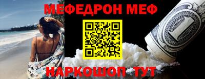 меф VHQ Партизанск