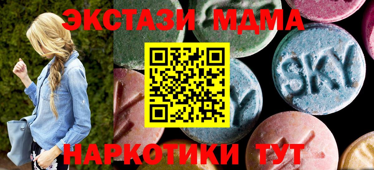 MDMA Molly  MDMA  Алексин  МДМА VHQ  Вход с VPN 