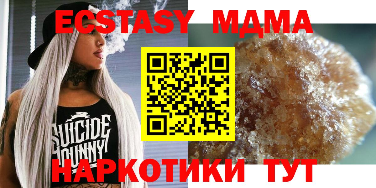 МДМА кристаллы Алексин