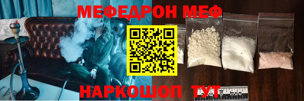 Мефедрон  МЯУ-МЯУ VHQ  Вход с VPN  Алексин  МЕФ кристаллы 