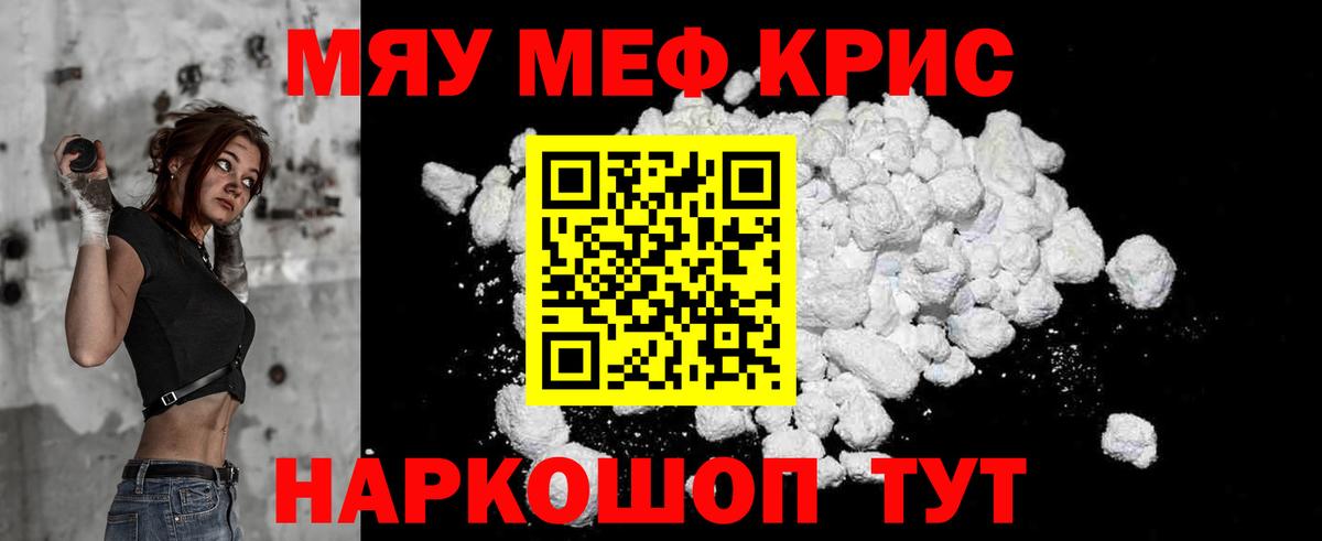 Меф мука Алексин