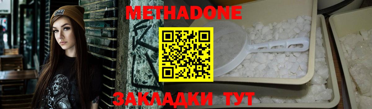 МЕТАДОН мёд  МЕТАДОН белоснежный  Вход с VPN  Алексин 