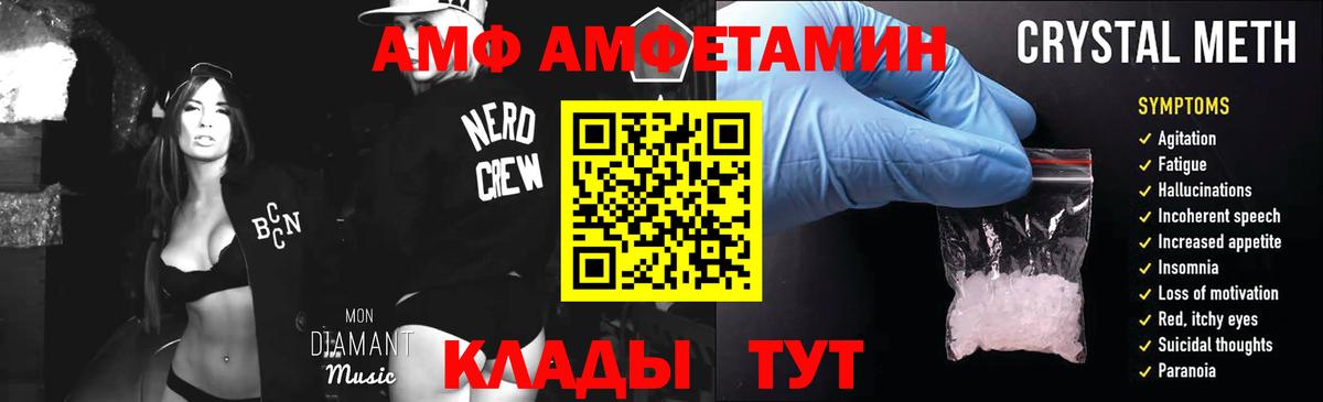МЕТАМФЕТАМИН Methamphetamine  Метамфетамин  Алексин  Вход с VPN 
