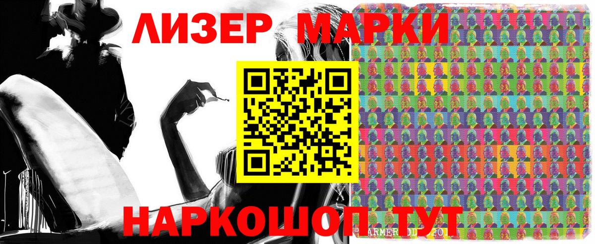 Алексин  Наркотические марки 1500мкг  Вход с VPN 