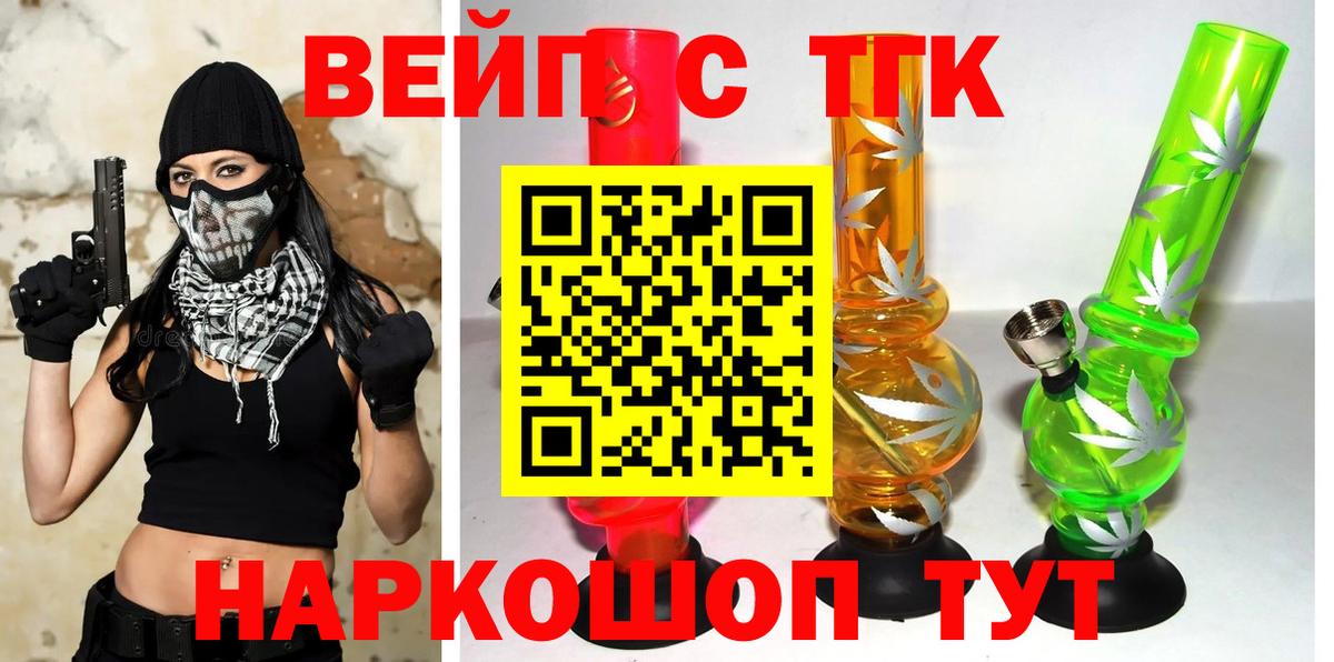 ТГК гашишное масло  Вход с VPN  Алексин  Дистиллят ТГК вейп 